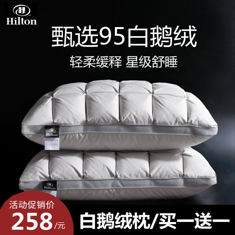 Hilton Hotel down pillow 95 white goose down pillow core men's single dormitory a pair of high pillows to protect the cervical spine to help sleep