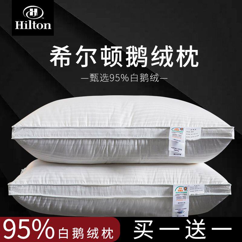 Hilton five-star hotel down pillow 95 white goose down student dormitory pillow core dedicated to help sleep cervical spine