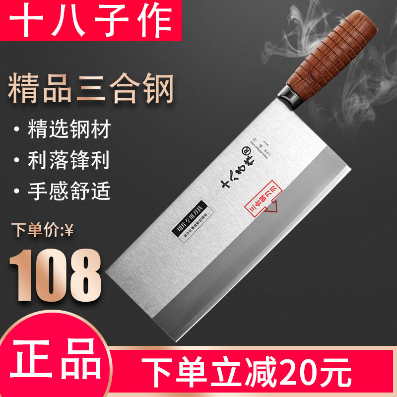 eighteen sub as kitchen knife hotel Sanheang steel special owner kitchen knife home stainless steel slicing knife mulberry blade knife