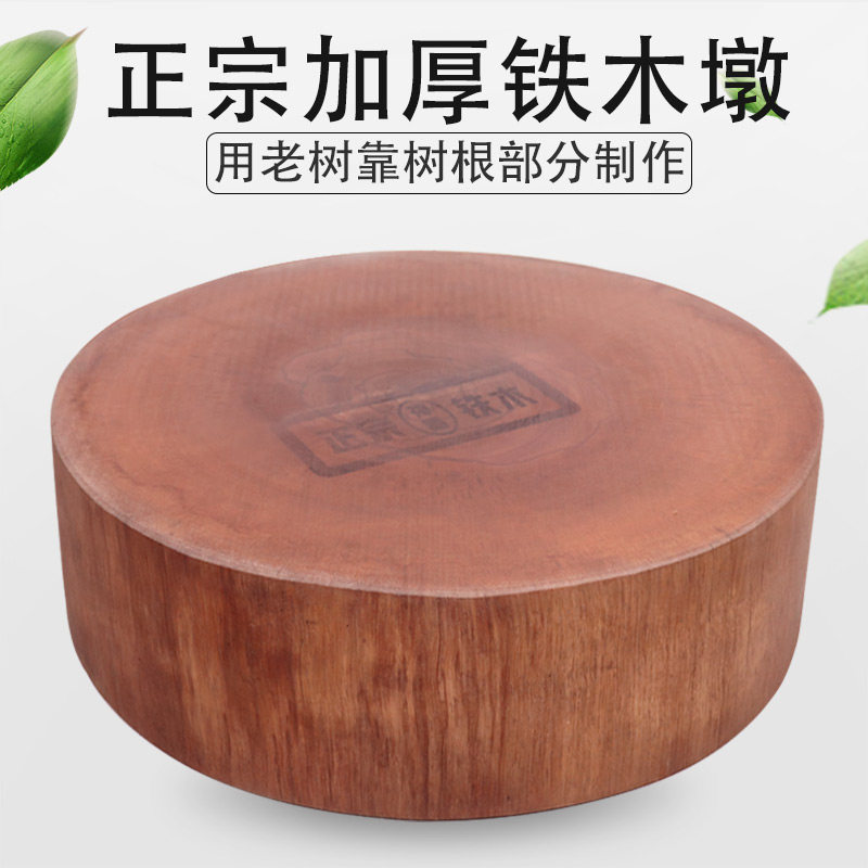 Authentic increase thickening iron wooden chopping board Vietnam commercial board meat stall meat pier restaurant whole wood round large chopping board