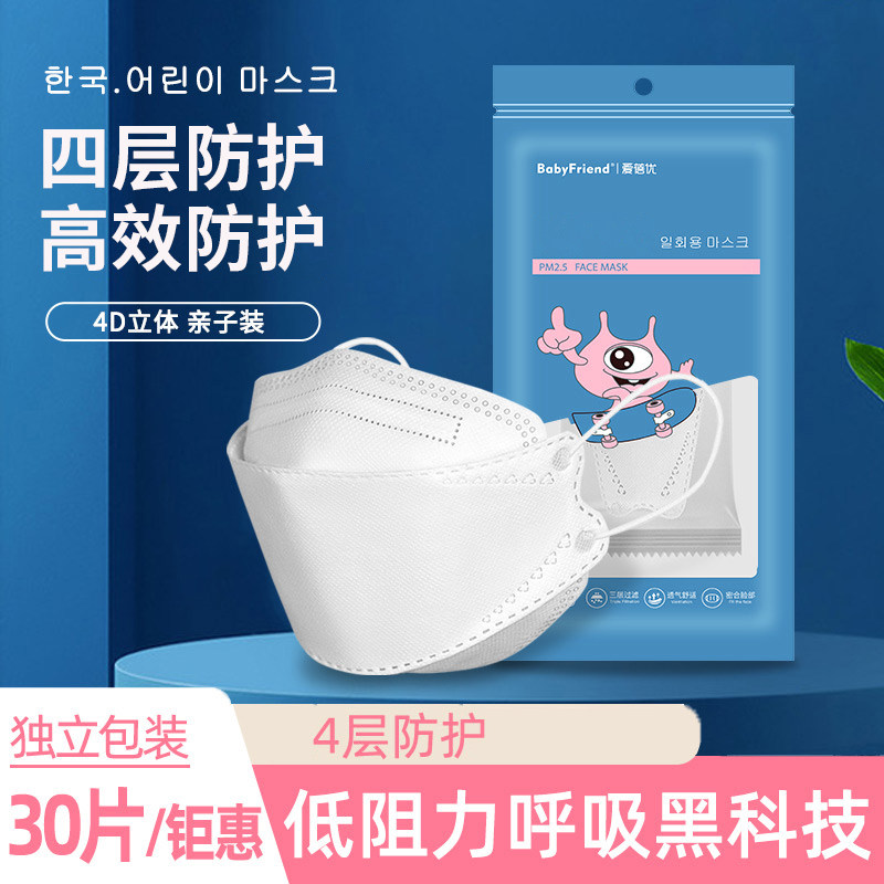 Mask dust-proof, breathable black kf nets red 94 Protective male and female gods disposable Korean kn fashion 95 children