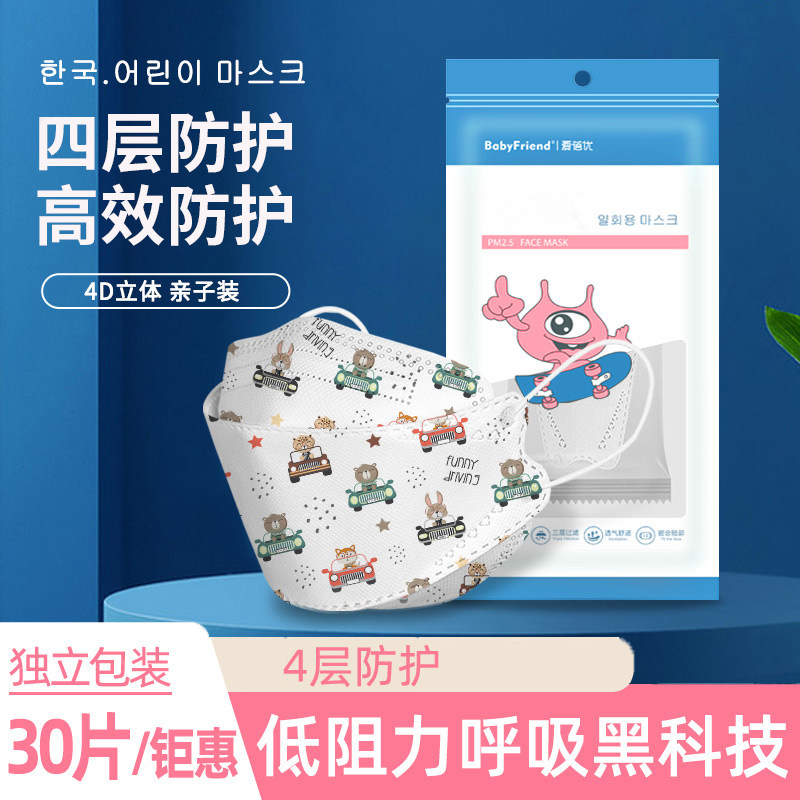 Kf Children 94 Mask Stereo Baby n95 Kids Special kn95 Boys and Girls Infants Disposable