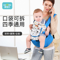 Aibei you baby strap baby strap waist stool front hug Four Seasons multi-purpose holding child stool liberate hands
