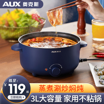 Oaks electric cooking pot household multifunctional hot pot one dormitory student instant noodle pan electric wok electric hot pot
