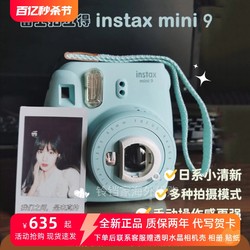 Ready stock Fuji instant camera instax mini9/40/90/7+ ice mist blue with selfie beauty