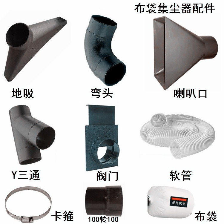 Cloth bag dust collector accessory Y tee horn suction opening valve air door turn connector vacuum cleaner large suction hood