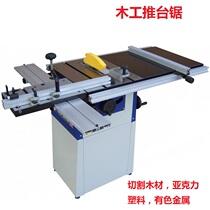 Multifunctional woodworking table saw household woodworking saw chainsaw woodworking push table saw video love horse