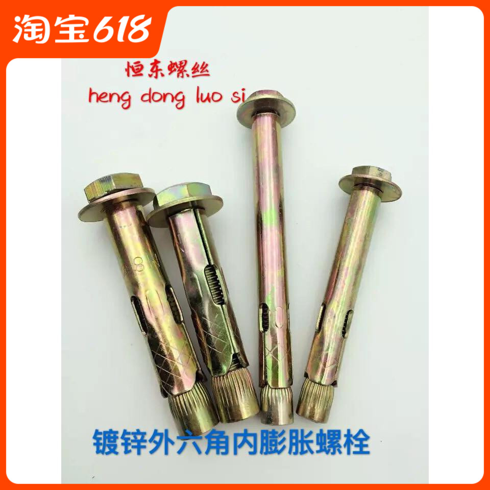 Galvanized carbon steel 4 8 level Outer hexagonal inner expansion screw explosion bolts built-in floor Laptop M8M10M12