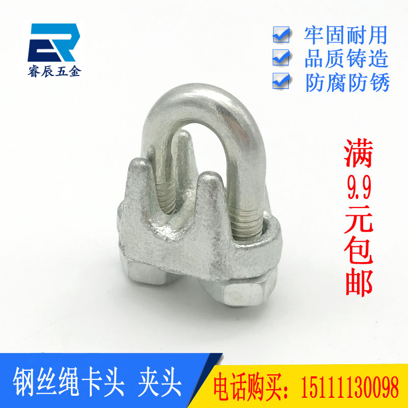 Galvanized steel wire rope head clamp tip tip tip button U clamp clothedrying rope lock button m5m6m8m10m12m15