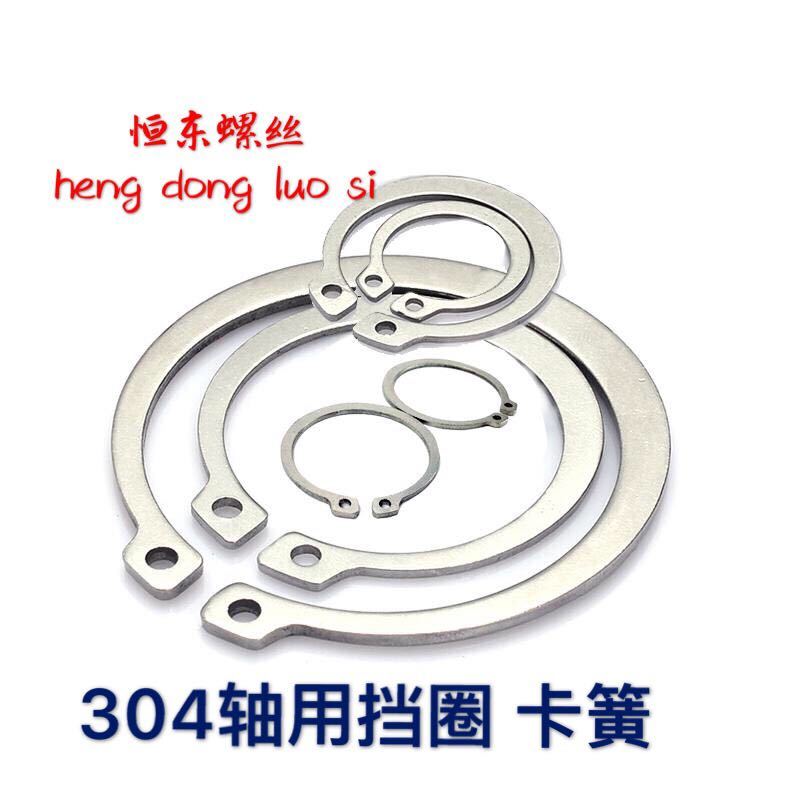 Snap spring 304 stainless steel shaft with elastic C type clasp shaft card opening snap spring M32M33M34M35M36M37M3840