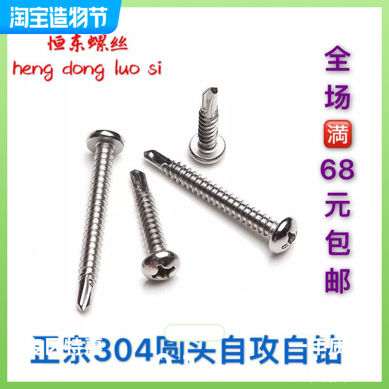 M4 2M4 8 factory direct sales 304 stainless steel round head cross self-tapping self-drilling dovetail screws pan head screws