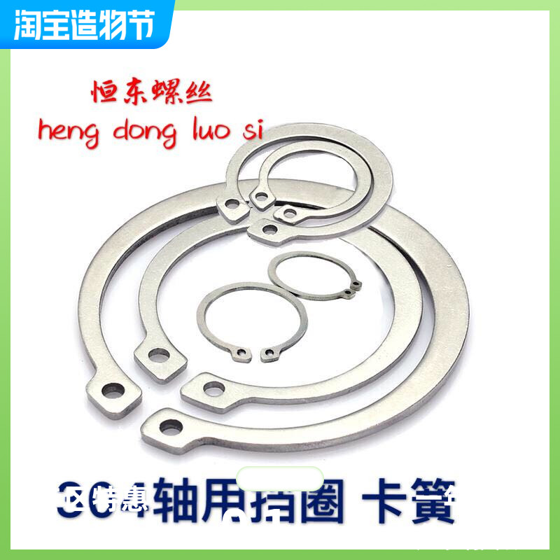 GB894-304 stainless steel shaft clamp shaft with elastic retaining ring retainer M5 6 7 8 9 10 11 12 7