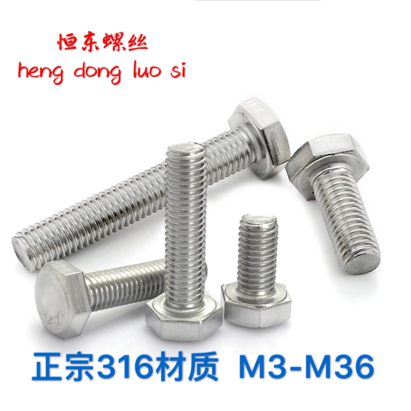 M10 authentic 316 stainless steel material outer hexagon bolt big head screw screw DIN10*12 16 20 25