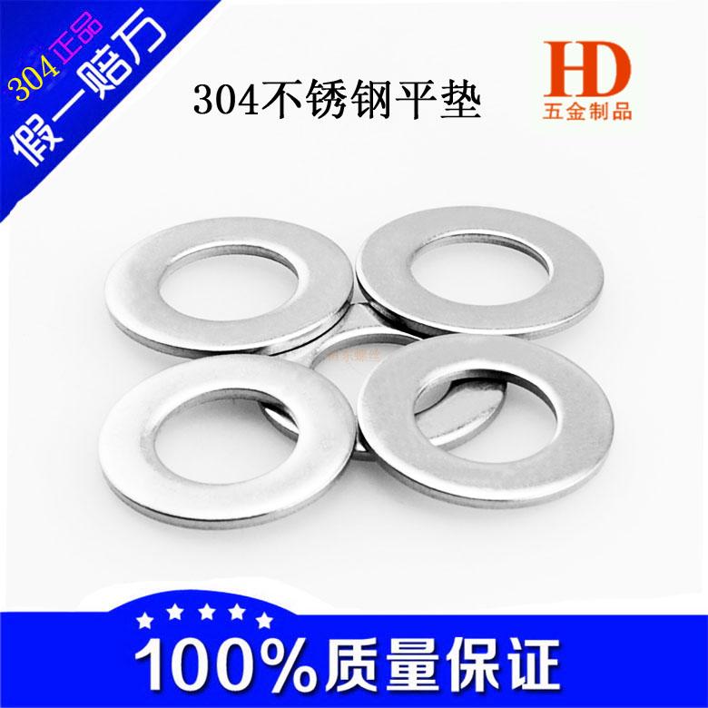 Spacer 304 stainless steel flat gasket enlarged flat gasket mesons M2M2 5M3M4M5M6M8M24M27M30