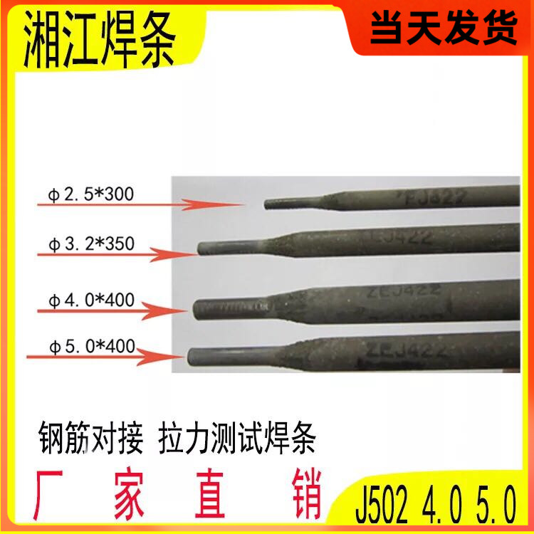 Zhuzhou Xiangjiang brand welding rod Carbon steel electrode knot J422 2.5 3.2 4.0 5.0