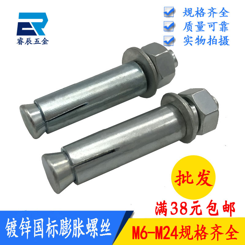 Lengthened pure national scale galvanized fluffy screw M6M8M10 pull-burst screw blast iron puffed tube external expansion screw