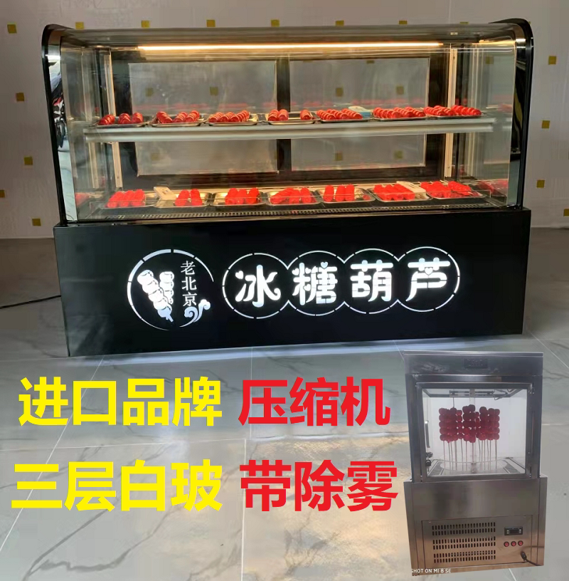 Icing Sugar Hyacinth Cabinet Air-cooled Refreshing Dessert Cake Cabinet Commercial Low Temperature Glass Rotary Display Cabinet Freezer