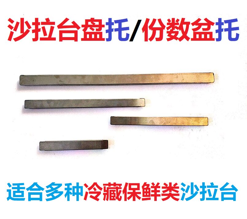 Stainless steel parts pot tray milk tea shop refrigerated fresh salad tray commercial fast food rice insulation table pot tray