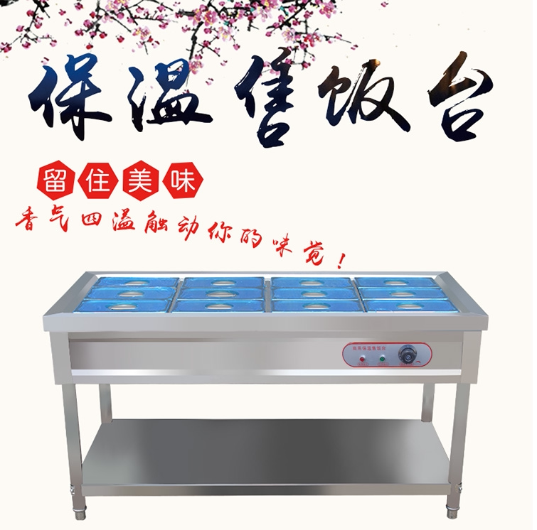 Commercial heat preservation rice sales table porridge water car sub-dining table insulation soup pool sliding door insulation sales table warm vegetables warm porridge table