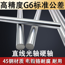 High precision linear optical axis Guide rail slider Precision hard shaft Chrome plated rod Piston rod g6 tolerance 6-60