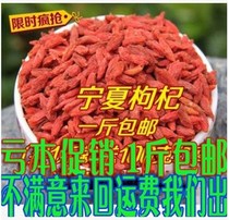 Ningxia wolfberry special grade pure natural new products leave-in Gou wolfberry extreme products Zhongning wolfberry farmers 500g special price