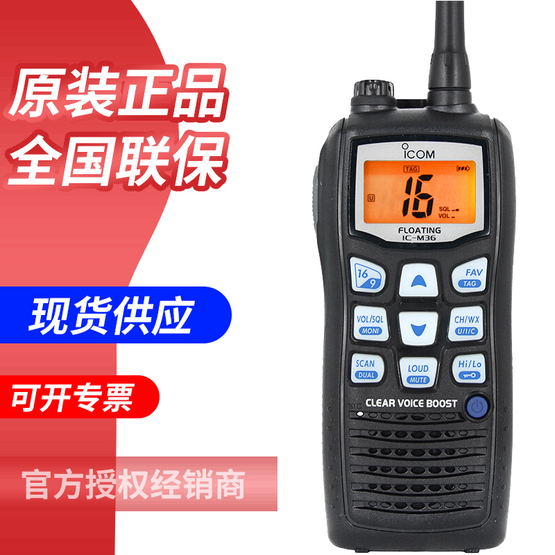 ACLM IC-M36 Walkie-talkie Marine Marine High Frequency Point Handheld Waterproof Hand Stand IC M36