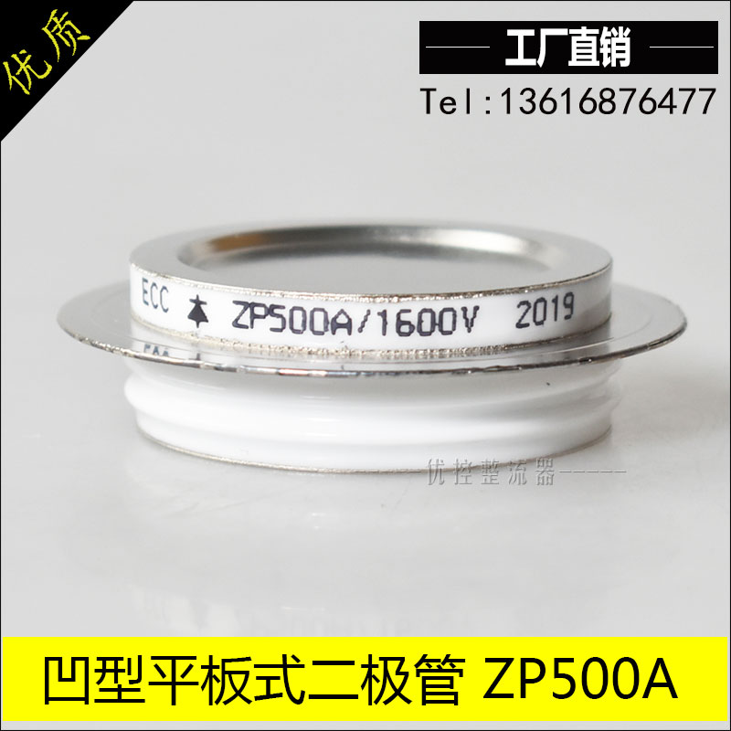 Direct sales new ZP500A1600V 1200V 1400V 1800V 1800V completely new silicon rectification 500A-Taobao