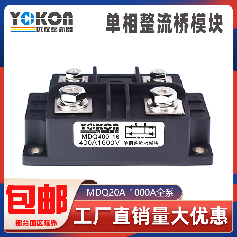 MDQ400A1600V 1200V Single-phase bridge rectifier bridge module 24V 1200V 1800V 2000V-Taobao