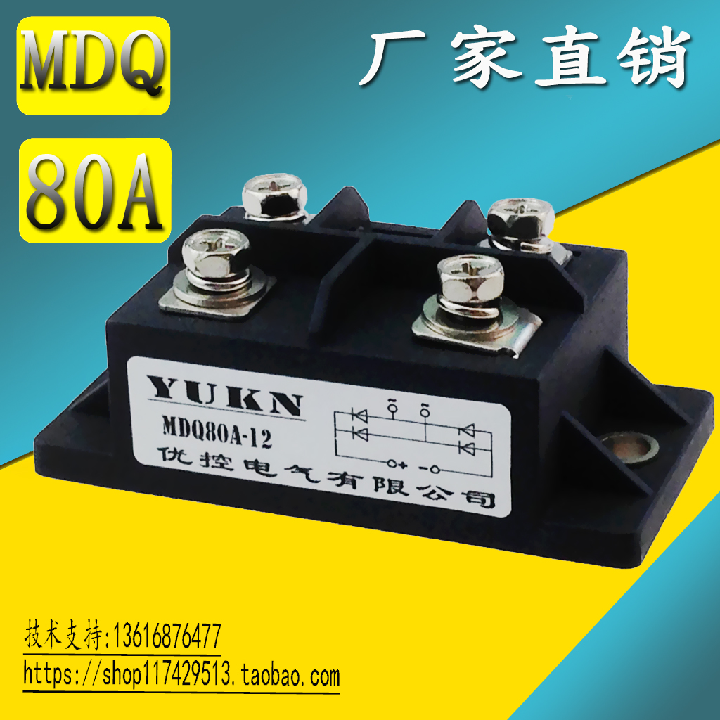 MDQ80A MDQ80A 1200V MDQ80A-12 MDQ80A1200V Single-phase rectification bridge module 3 only