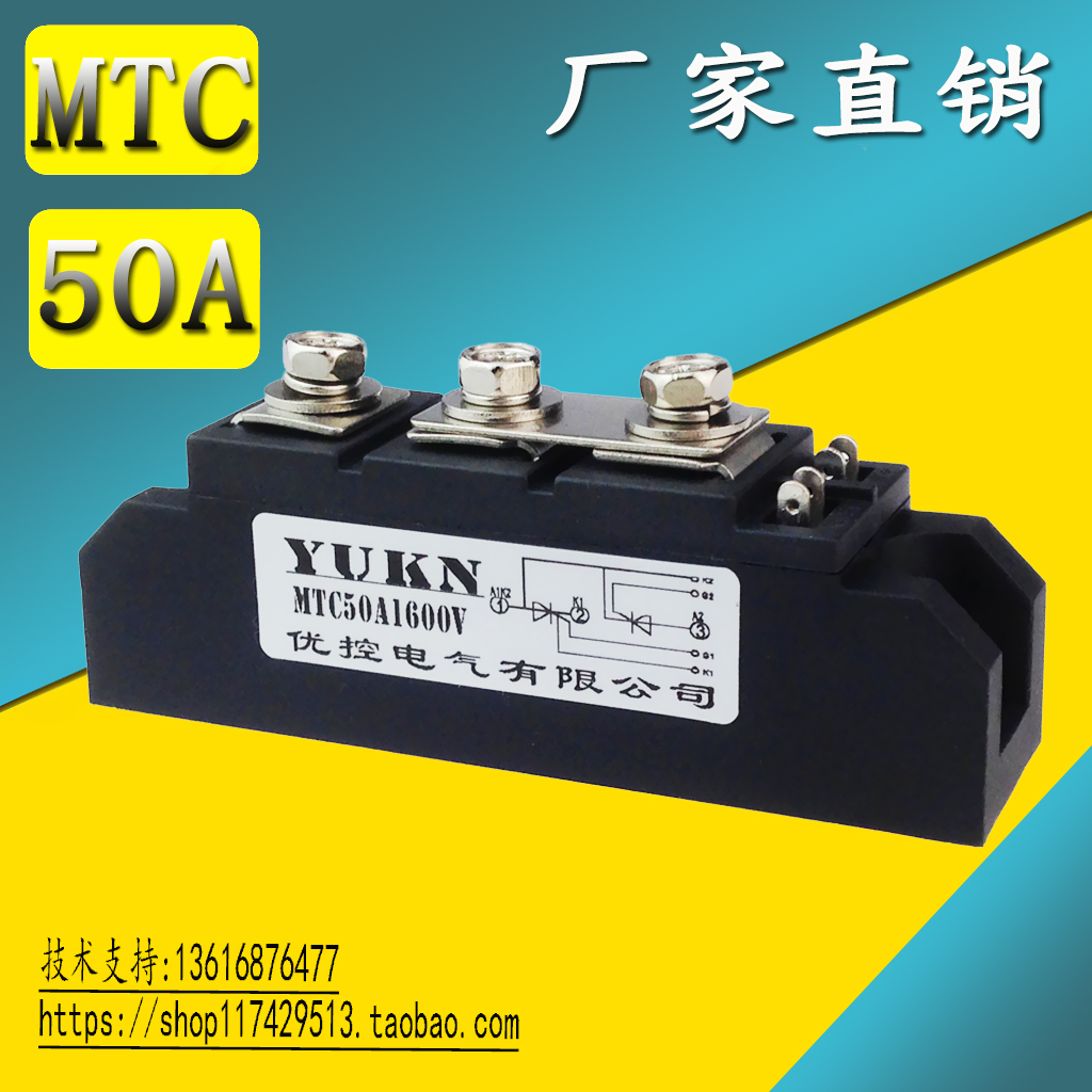 UYoucontrol Electric] controllable silicon module MTC55A1600V thyristor module MTX55A-16 MTA MTK-Taobao
