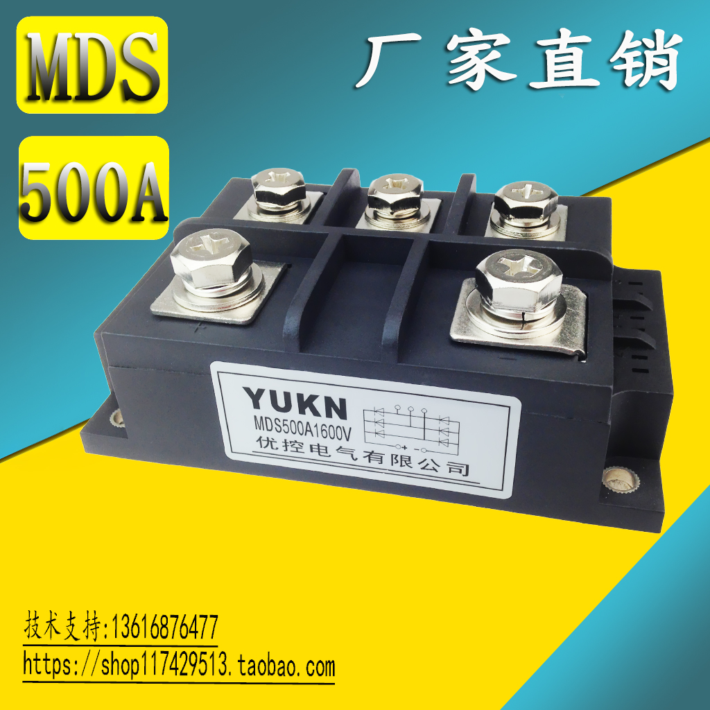 (UControl Electric) MDS500A1600V three-phase rectification bridge module MDS500A manufacturer direct