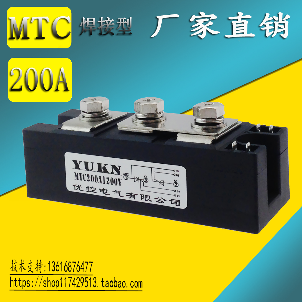 UControl Electric] Semiconductor control rectifier module MTC200A1200V bidirectional thyristor module MTC200A-12