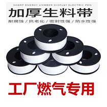 Raw material tape 100 roll sealing tape 20 meters thick raw tape water stop tape factory outlet