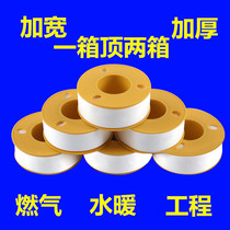 Raw material belt raw tape sealing belt thickened ring tape gas direct factory 20 meters 100 roll positive box