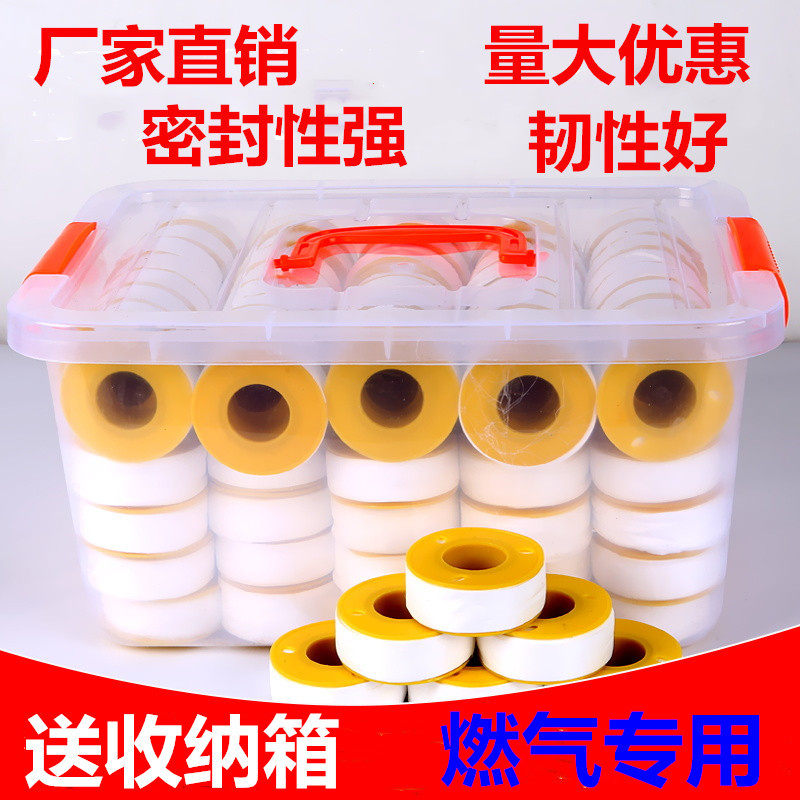 Raw material belt 100 rolls of sealing tape 20 meters thickened raw tape water stop tape factory direct widened