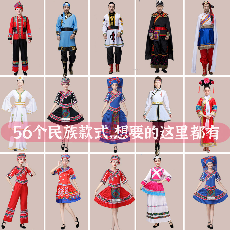 56 ethnic minority clothing male Yi ethnic Yi Hulusi Playing Adult Guangxi Zhuang Performance Miao ethnic Bai ethnic group