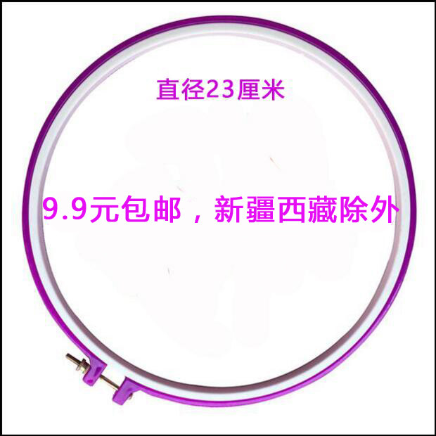 Cross stitch special accessories Embroidery stretch embroidery circle embroidery support embroidery rack Special color random hair