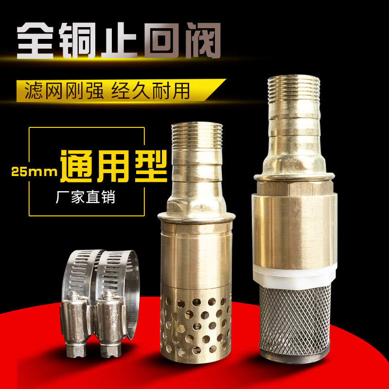 Prevention of return refueling tanker into tubing check valve into tubing Universal same bottom valve one inch 32mm