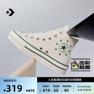 CONVERSE Converse official All Star EVA Lift big children's star high-top platform shoes A09772C