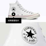 Converse, конверсы, классическая тканевая белая спортивная обувь подходит для мужчин и женщин для отдыха