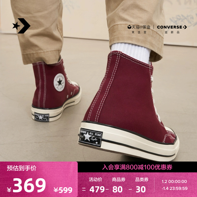 CONVERSE Converse Official 1970S Men and women Canvas Shoes Merald Wine Red Deep Purple A01448C-Taobao