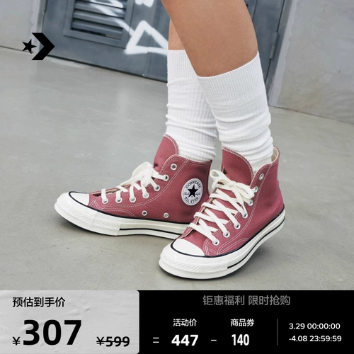 Converse, конверсы, высокие тканевые розовые туфли подходит для мужчин и женщин