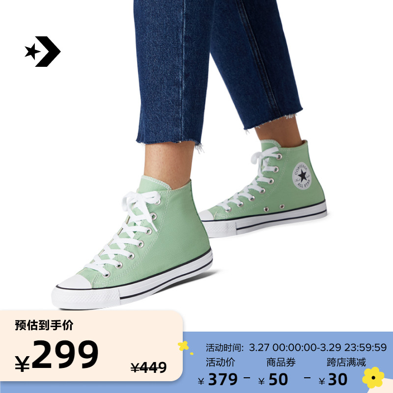 CONVERSE Converse Official All Star Classic High-gang Canvas Shoes Powder Green 170465C