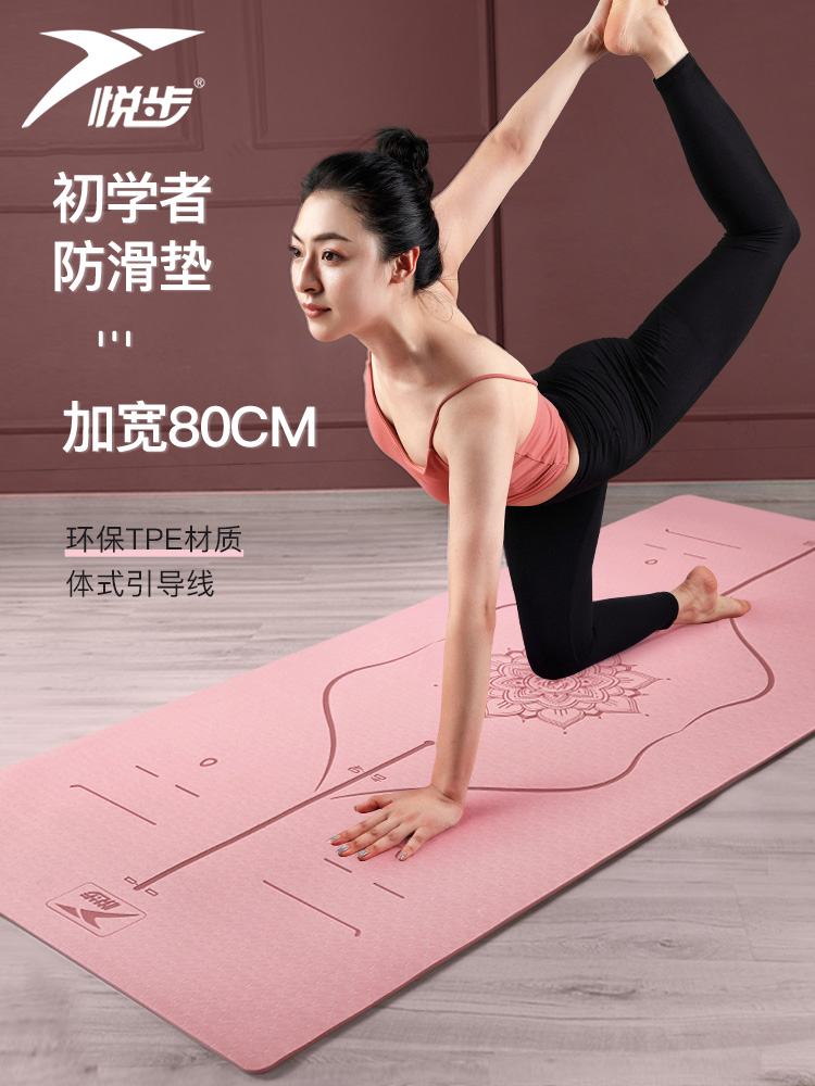 tpe yoga mat for beginners thickened widened lengthened foldable portable yoga mat Fitness mat Non-slip women's home