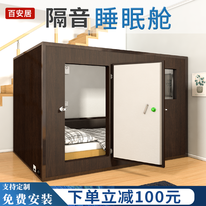 Indoor soundproof sleep compartment anti-noise sleeping small room Home sleep pod soundproof room can be removed small lounge