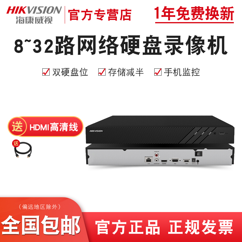 Hikvision 8-way 16-way 32-way HD network hard disk recorder 7816N-K2 monitoring host h 265
