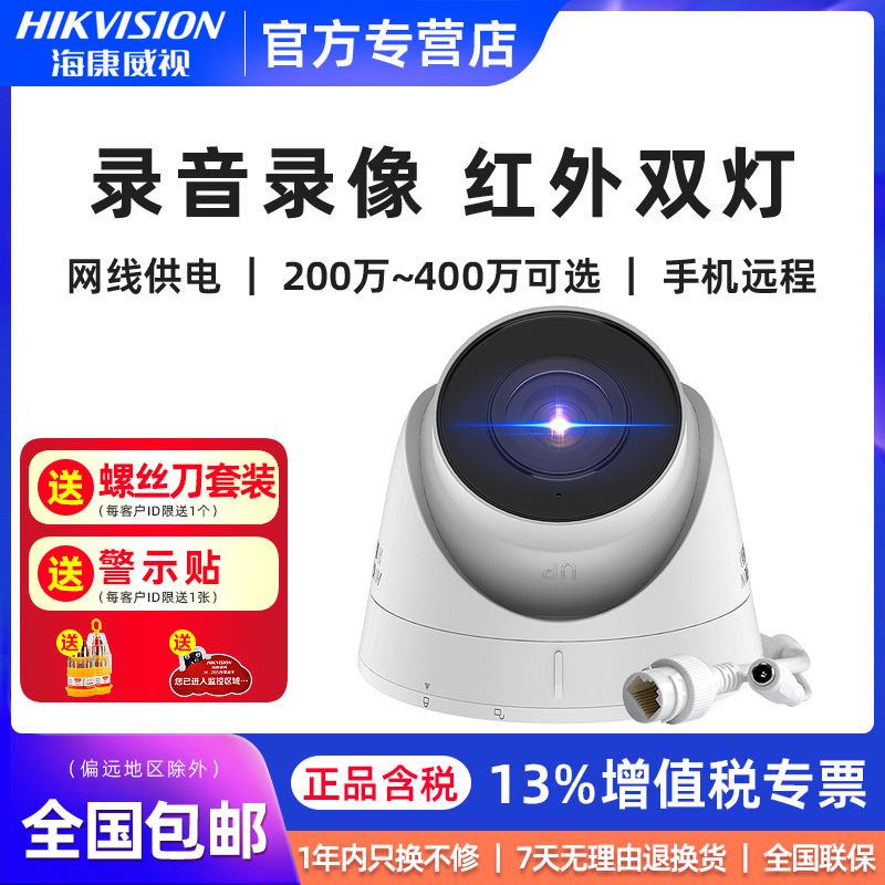 SeaConway View 2 million Surveillance Photographic Lens Poe Internet High Definition Interior Recording 4 million Infrared Hemisphere T12