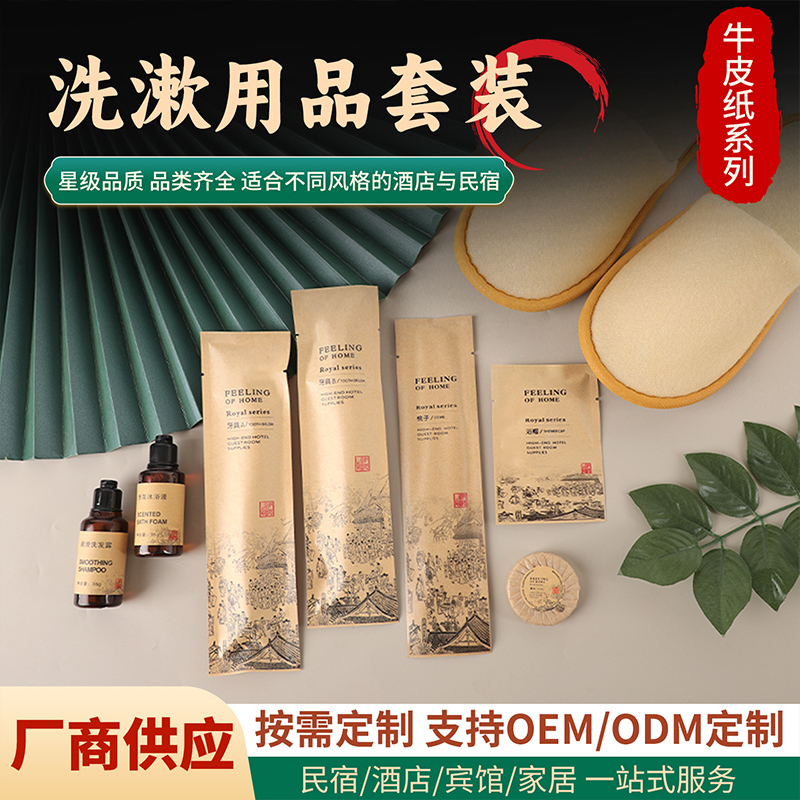 Kraft Paper Bag-Packed Disposable Hotel Toiletries Set, Toothbrush and Toothpaste, Hotel Room Supplies Collection