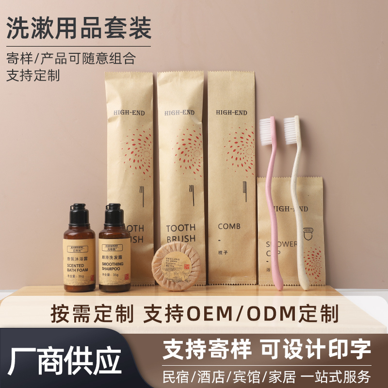 Waterproof Kraft Paper Series Disposable Toiletries Set Complete with Toothbrush and Toothpaste, Specially Designed for Guesthouses and Hotels