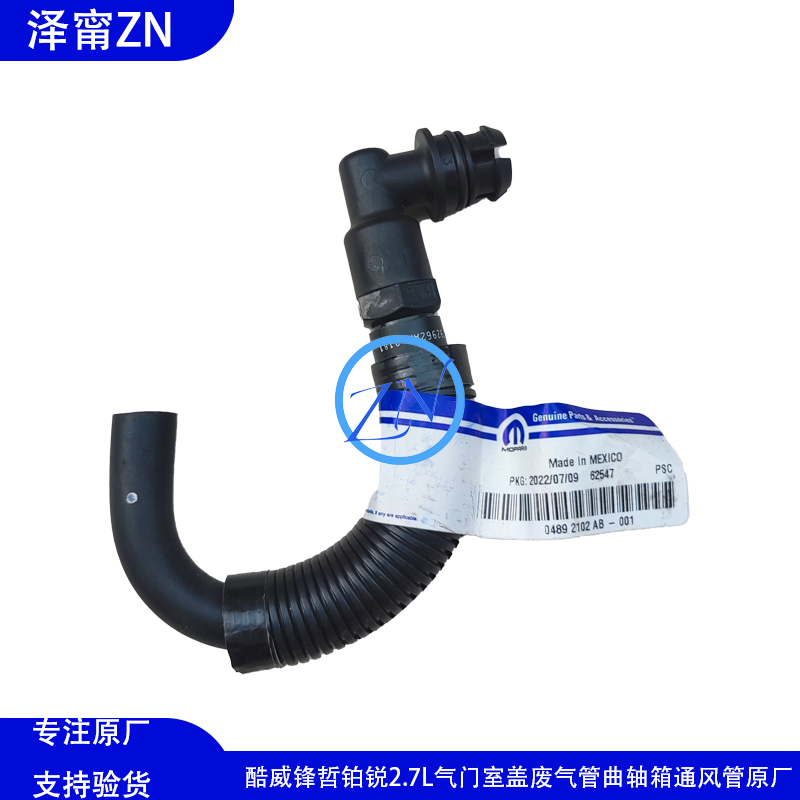 Dodge Journey Chrysler 2.7L Valve Cover Exhaust Pipe Crankcase Ventilation Pipe Original Factory
